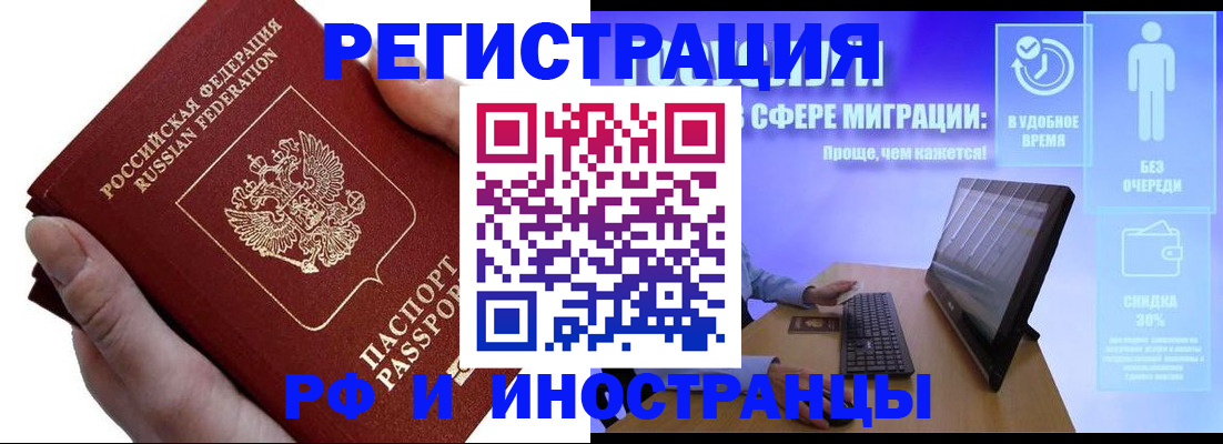 временная регистрация в квартире в Кореновске