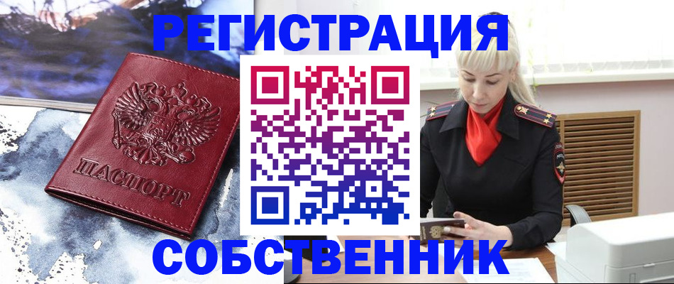 временная регистрация госуслуги в Кореновске