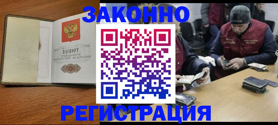 прописка ребенка в Кореновске