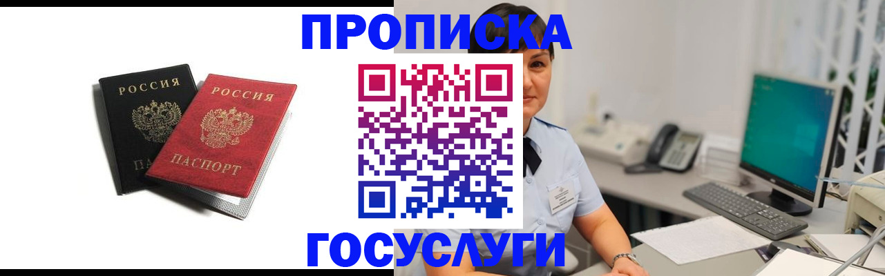 временная регистрация поиск в Кореновске
