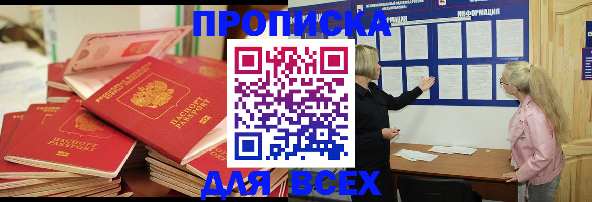 миграционный учет в Кореновске