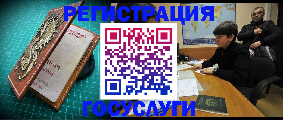прописка ребенка в Кореновске